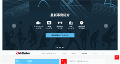 Desktop Screenshot of datastadium.co.jp